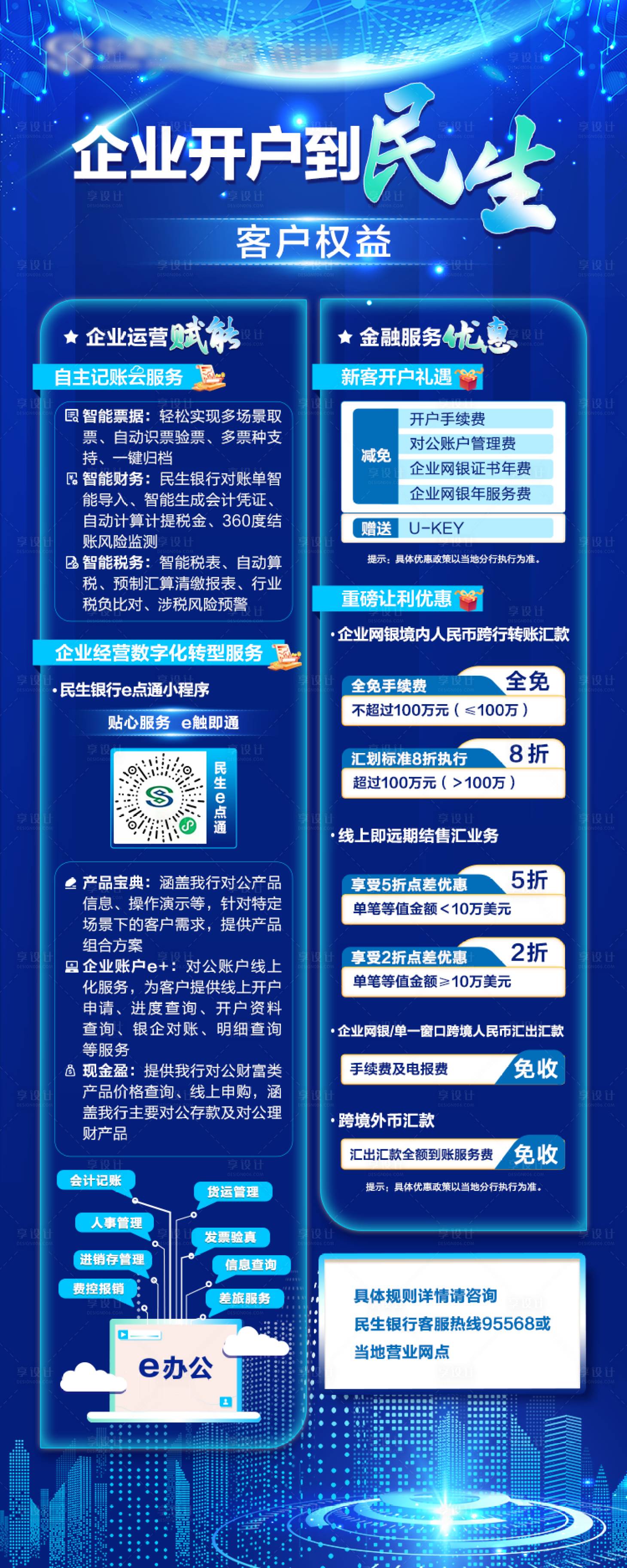 源文件下载【科技感易拉宝】编号：65900019026815573