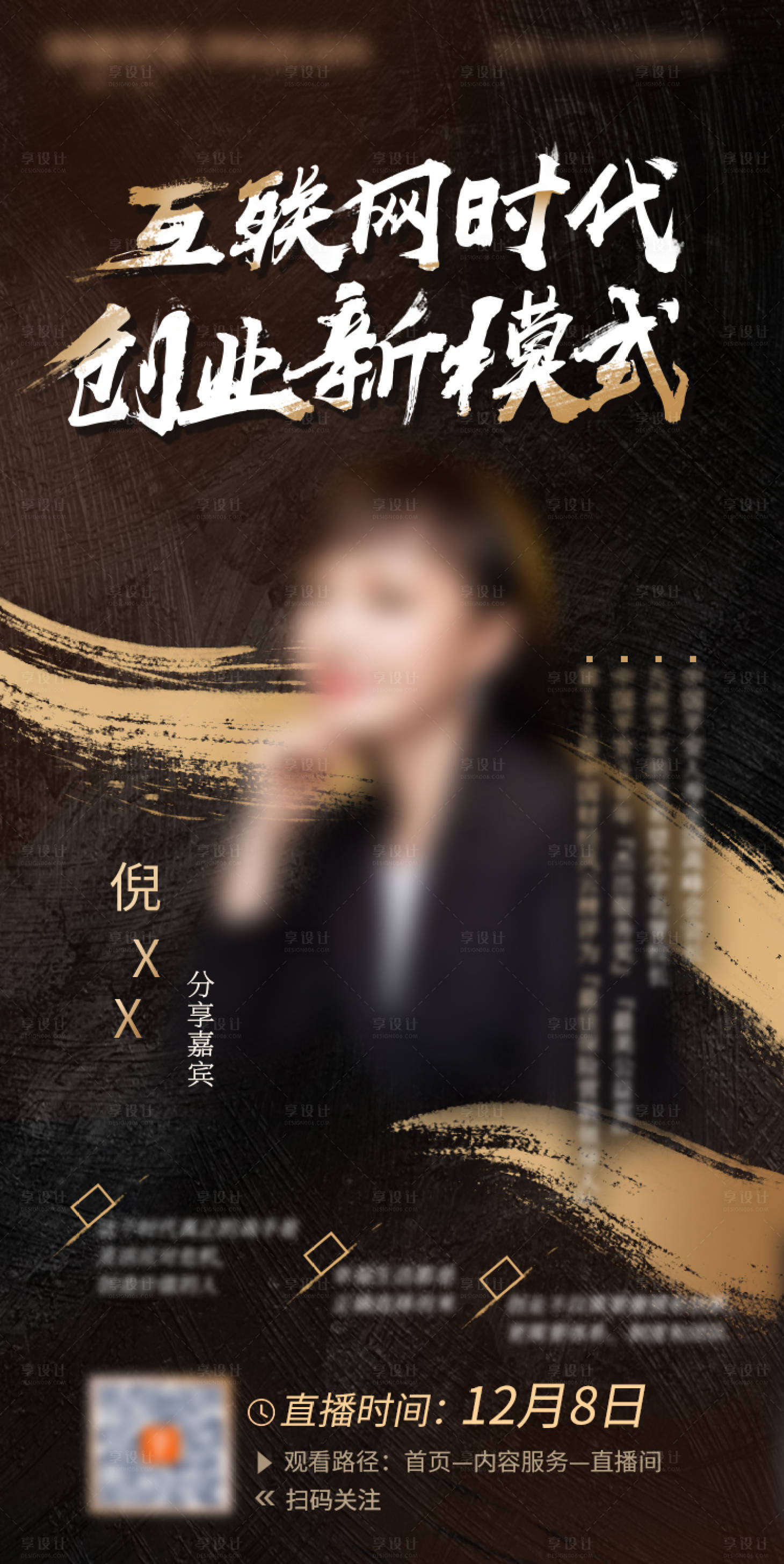 源文件下载【金融黑金人物海报】编号：97930018995745882