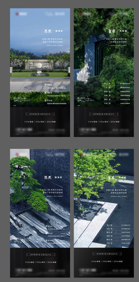 源文件下载【享设计】搜索编号：17490018493966447【园林系列海报】