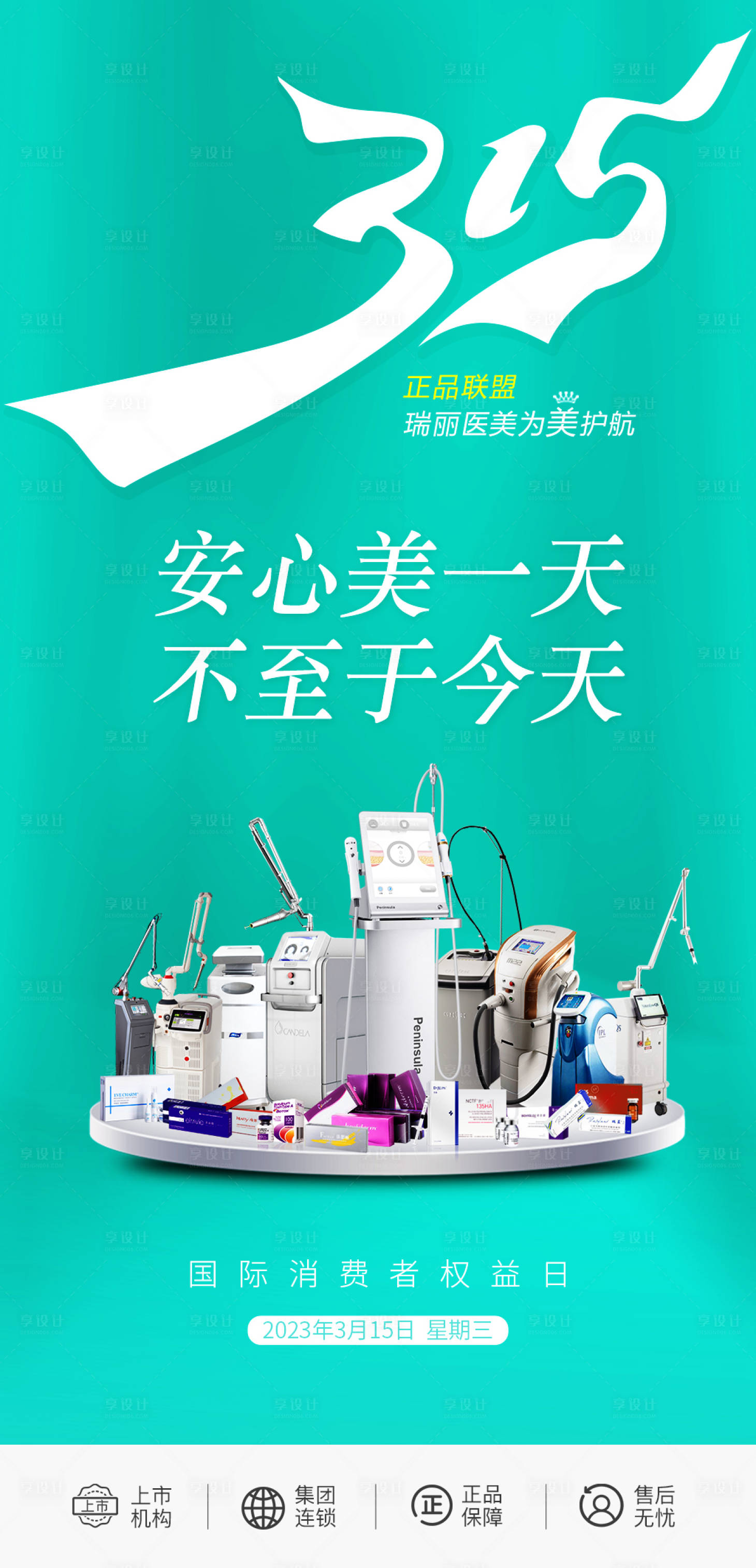源文件下載【享設計】搜索編號：57330018813194700【315】
