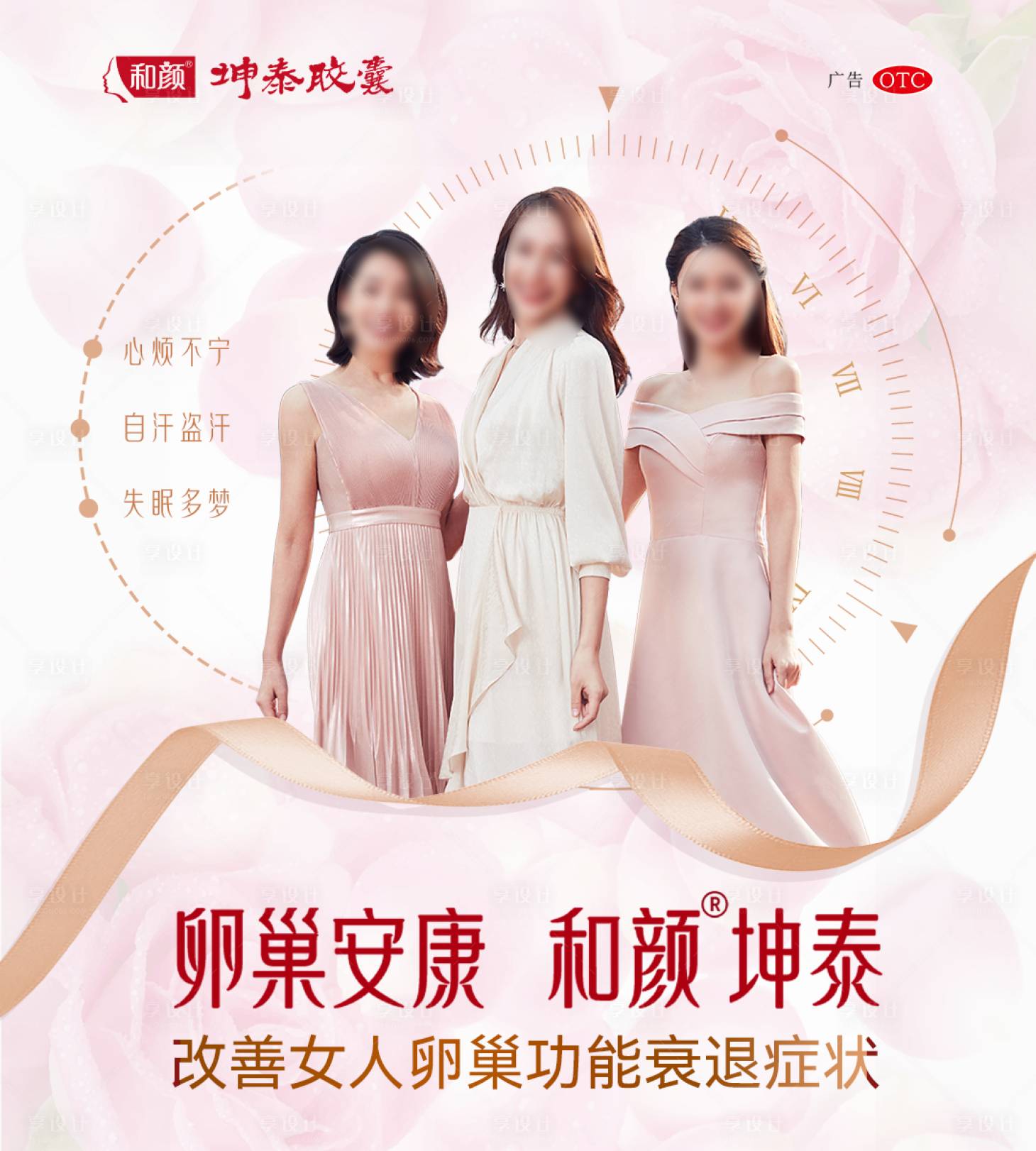 源文件下载【享设计】搜索编号：72930018504059486【医药电梯海报】