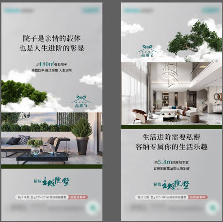 源文件下載【享設計】搜索編號：35640018493023408【地產別墅實景院墅海報】