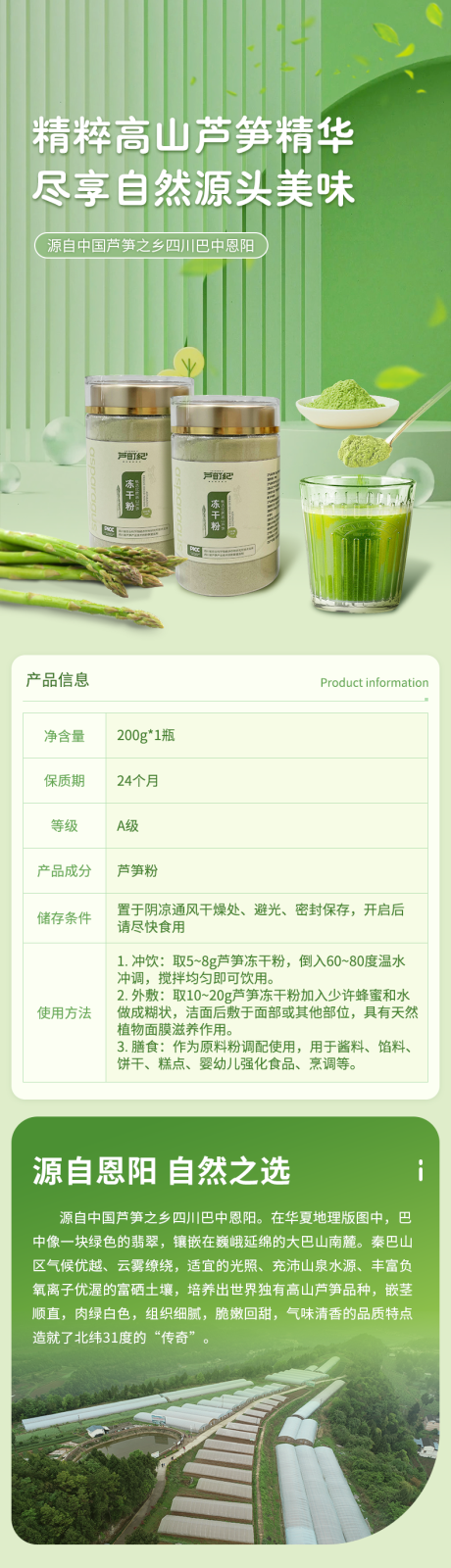 源文件下载【享设计】搜索编号：55610018736028747【冻干粉详情页】