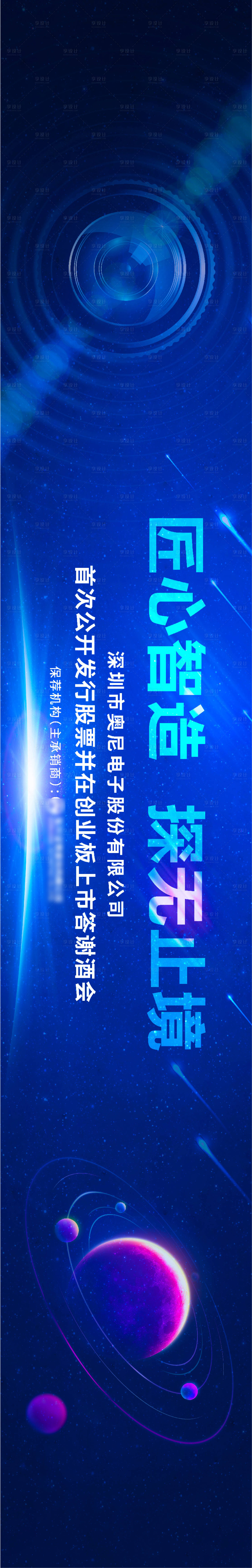 源文件下载【享设计】搜索编号：73950019032131720【蓝色主视觉】