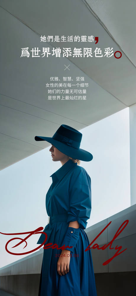 源文件下载【享设计】搜索编号：73920019044883874【高级女神节简约海报】