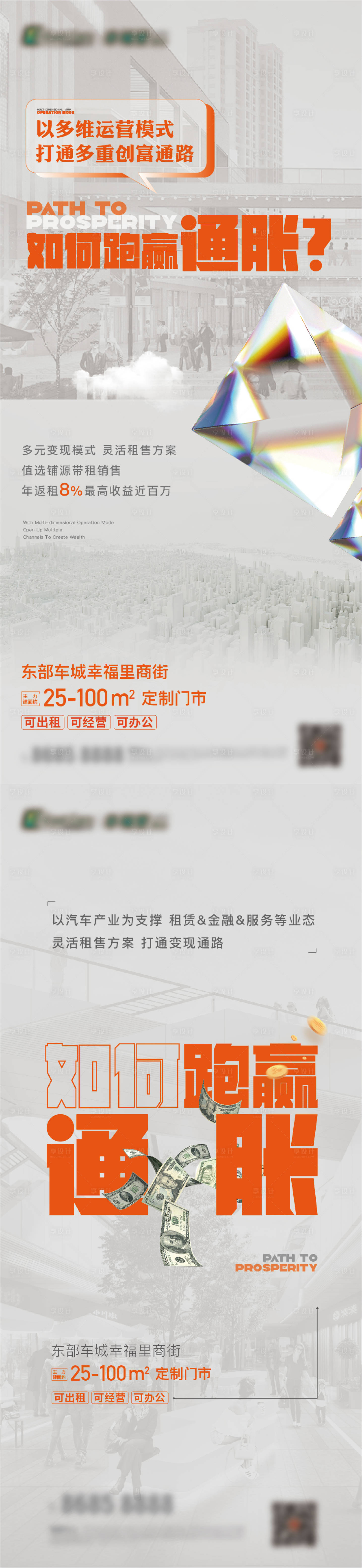 源文件下載【享設計】搜索編號：39410018928483835【商業價值海報】