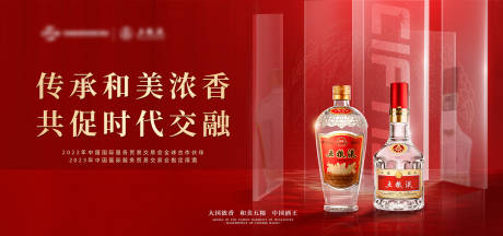 源文件下载【白酒活动主画面】编号：66850018939279793