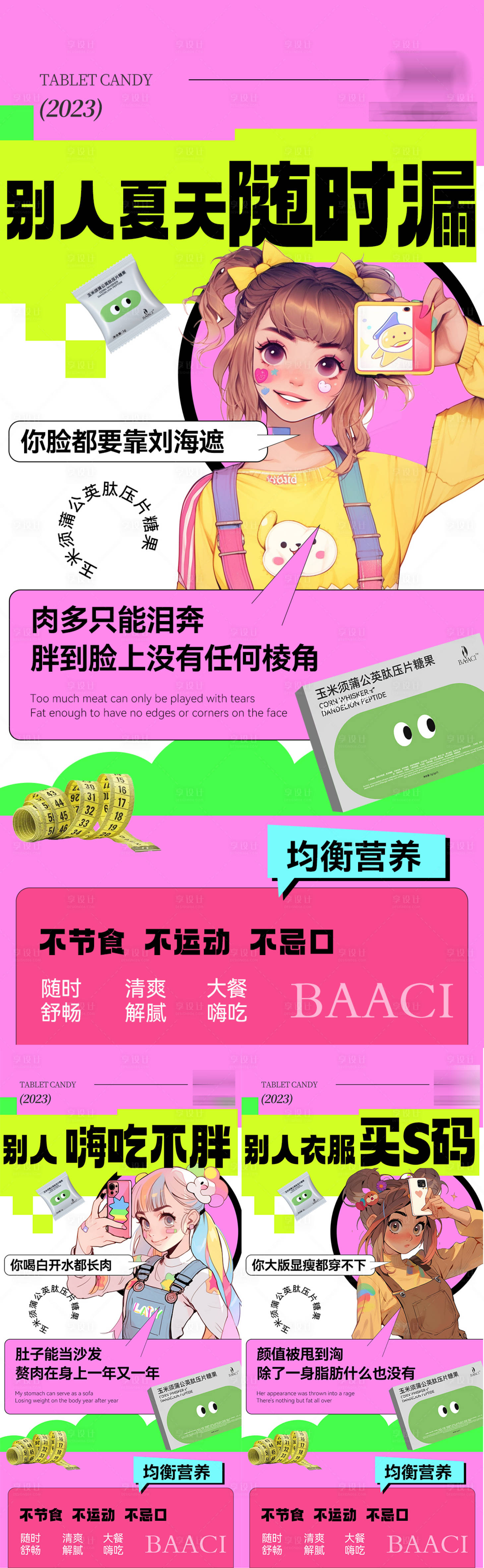 源文件下载【减脂海报】编号：21600018479438217