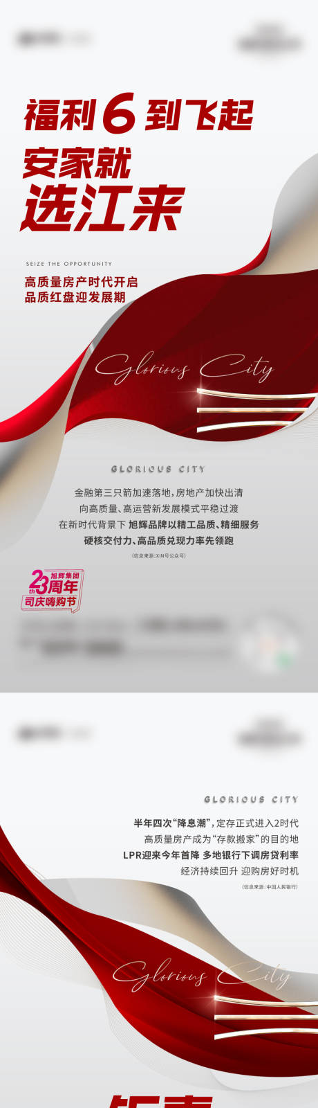 源文件下载【政策卖压热销海报】编号：51650018599634274