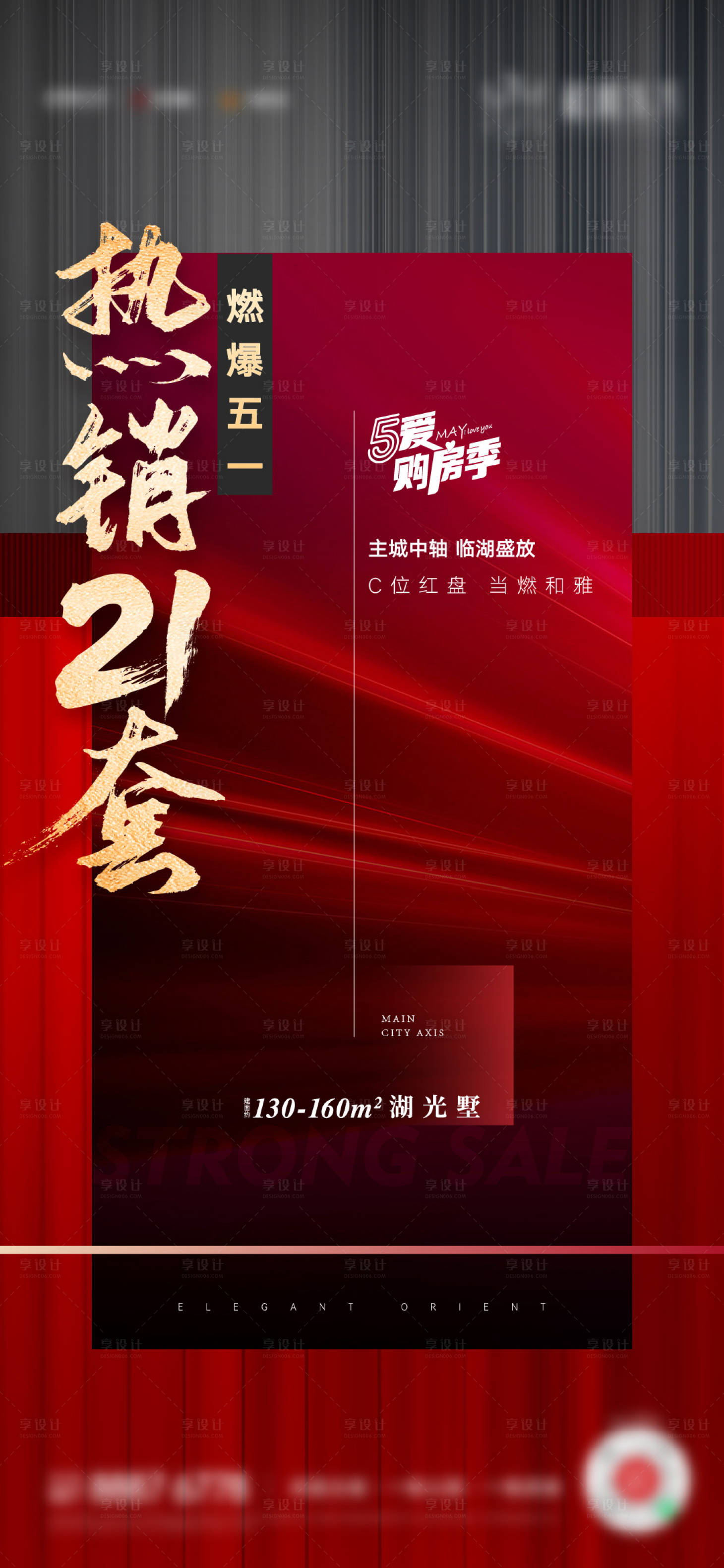 源文件下載【享設計】搜索編號：16490018548627262【地產熱銷稿】