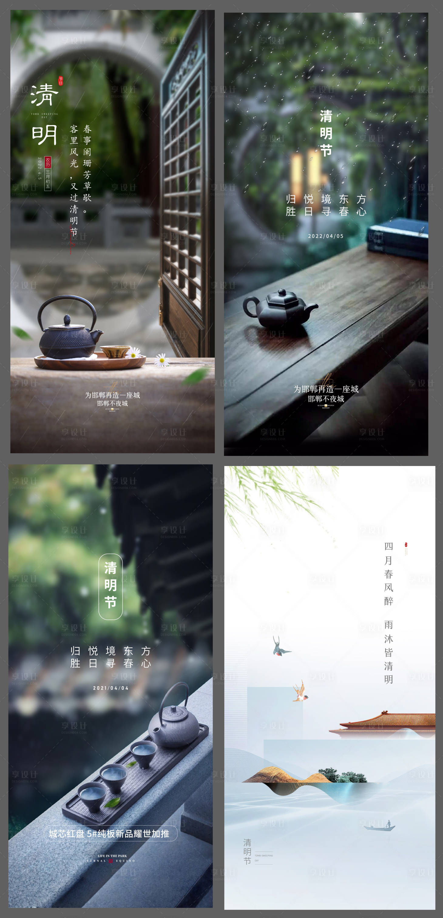 源文件下載【享設(shè)計(jì)】搜索編號：24910019052658932【清明單圖】