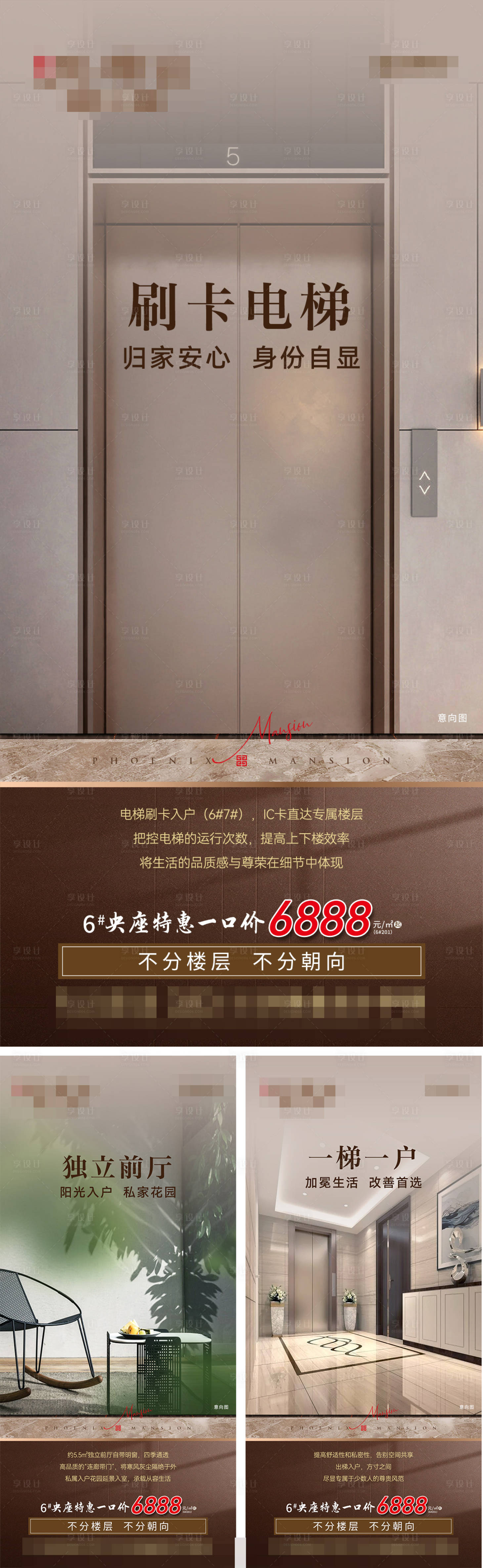 源文件下载【享设计】搜索编号：11440018651656064【产品价值系列稿】