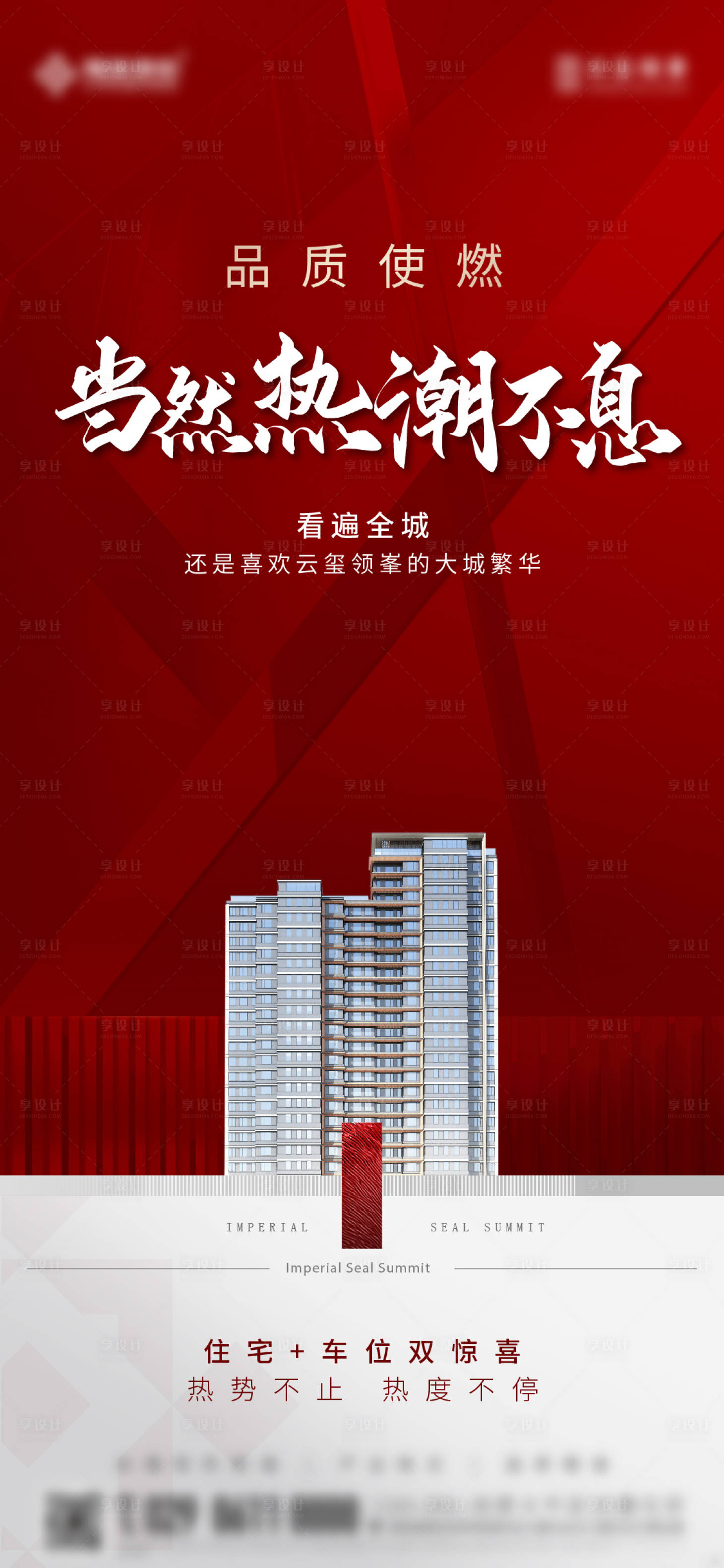 源文件下载【热销单图】编号：74420018571402051