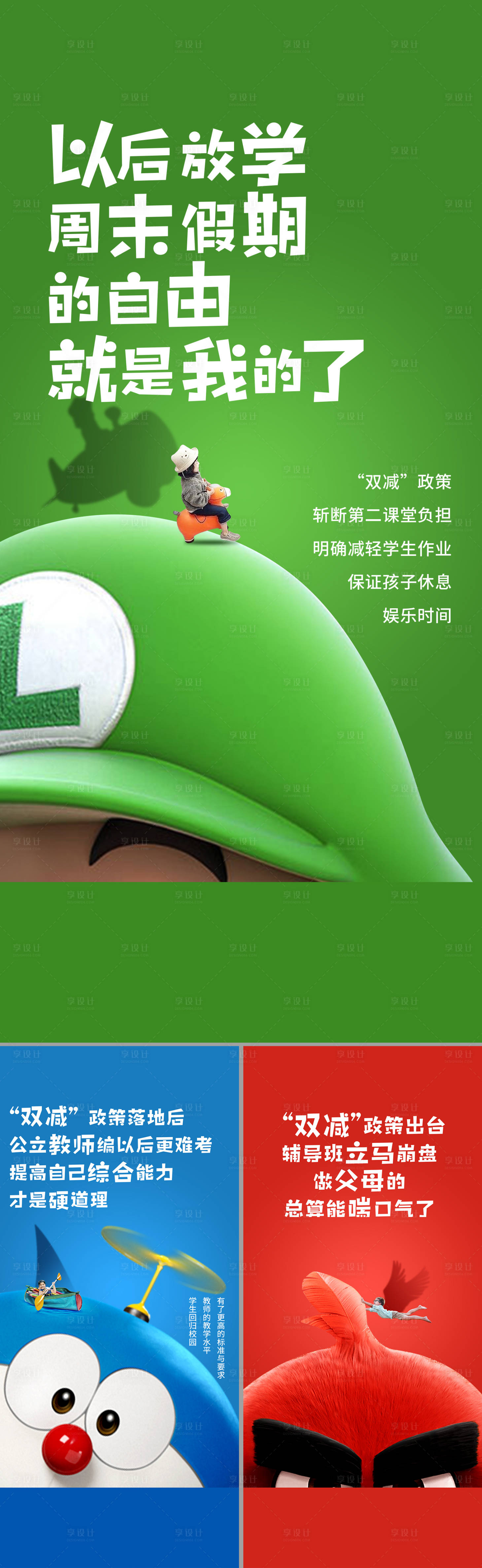 源文件下載【教育價值系列單圖】編號：43950018879017100