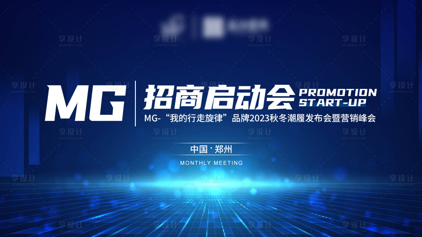 源文件下載【享設計】搜索編號：24400018535454068【月度會議背景】