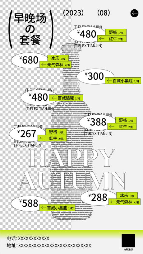 源文件下载【酒吧ktv营销海报】编号：20230809154628492