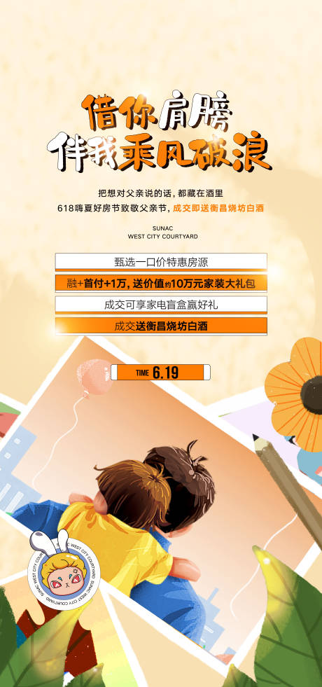 源文件下载【父亲节海报】编号：51510018949941047