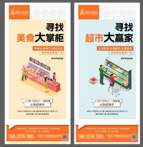 源文件下載【商鋪價值點系列】編號：15760019013784789