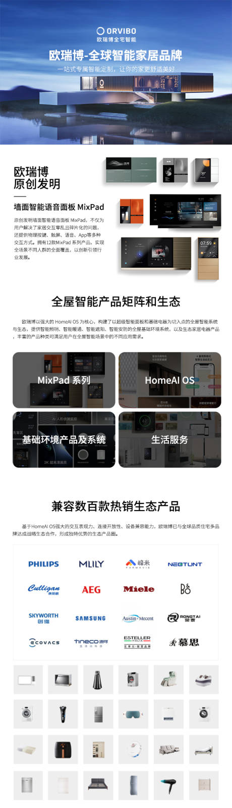 源文件下载【商务长图】编号：98640018671518838