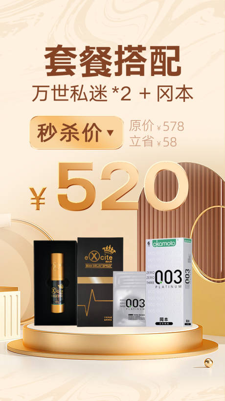 源文件下载【享设计】搜索编号：54140018473093427【男性保健品产品图】