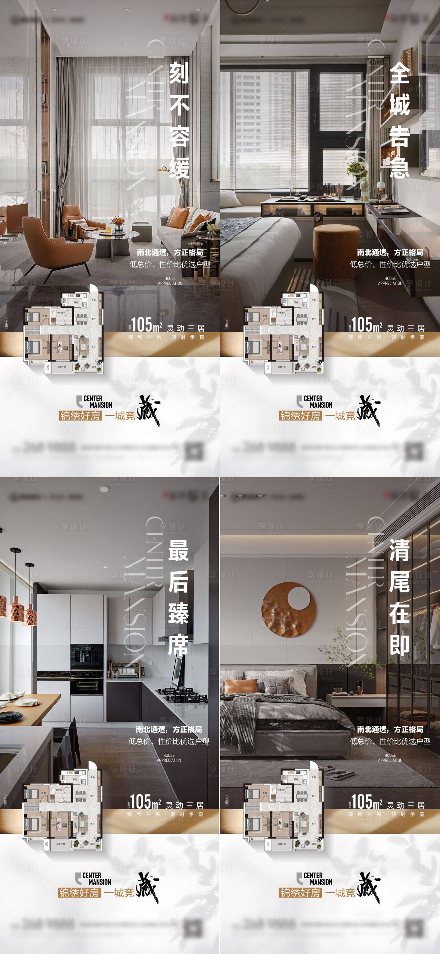 源文件下载【户型价值点系列单帧】编号：51770018646669141