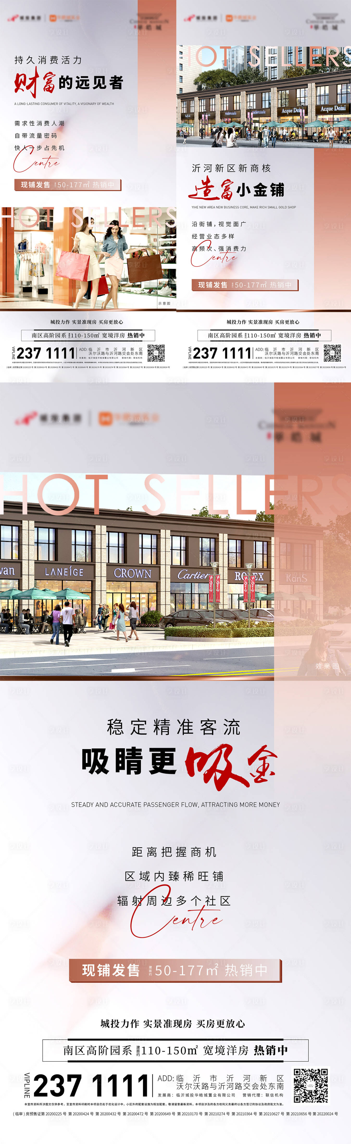 源文件下載【地產商鋪價值點海報】編號：10400018539853132