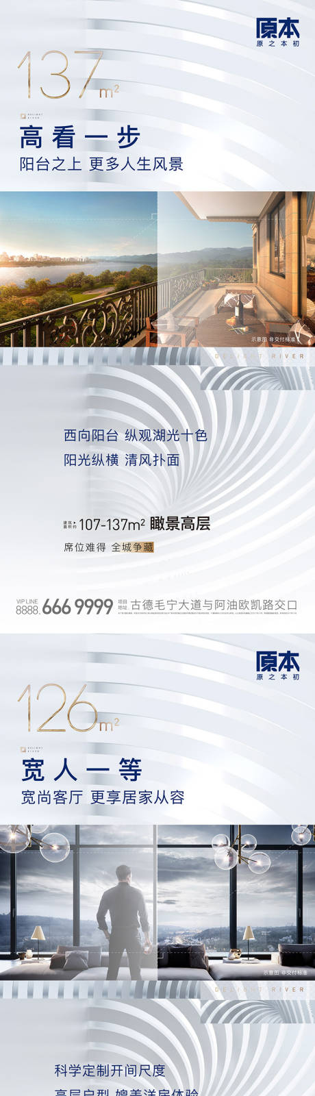 源文件下载【享设计】搜索编号：51360018814296858【房地产户型价值点海报】