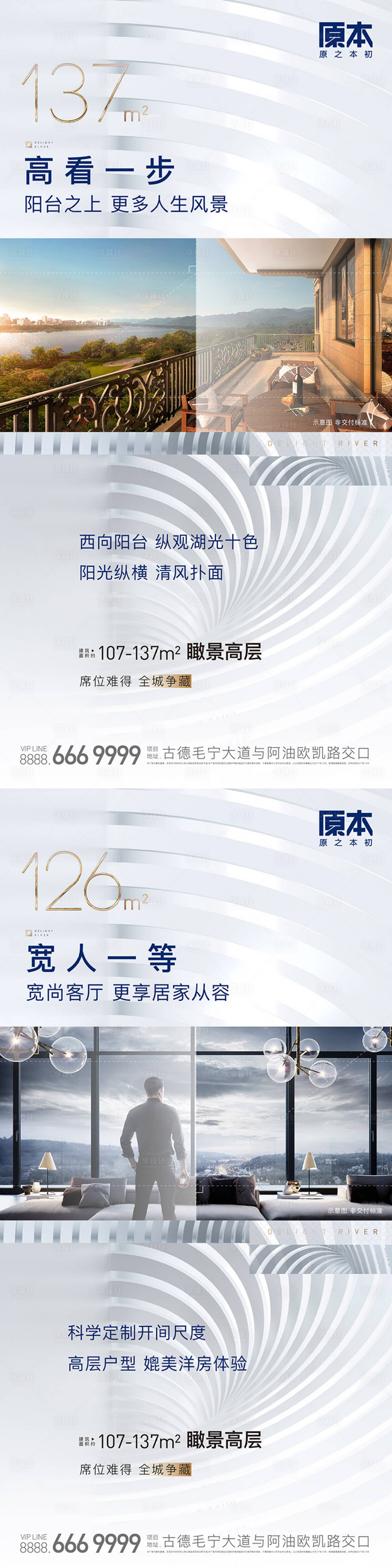 源文件下载【房地产户型价值点海报】编号：51360018814296858