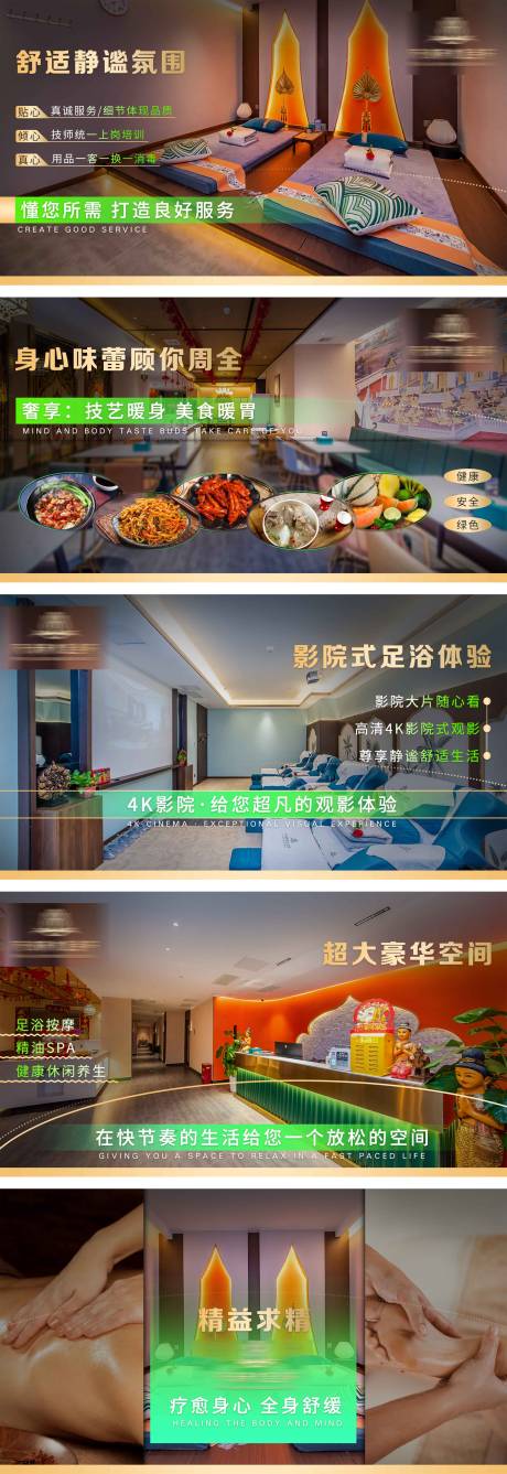 源文件下载【美团大众足浴轮播图】编号：82960018501713109