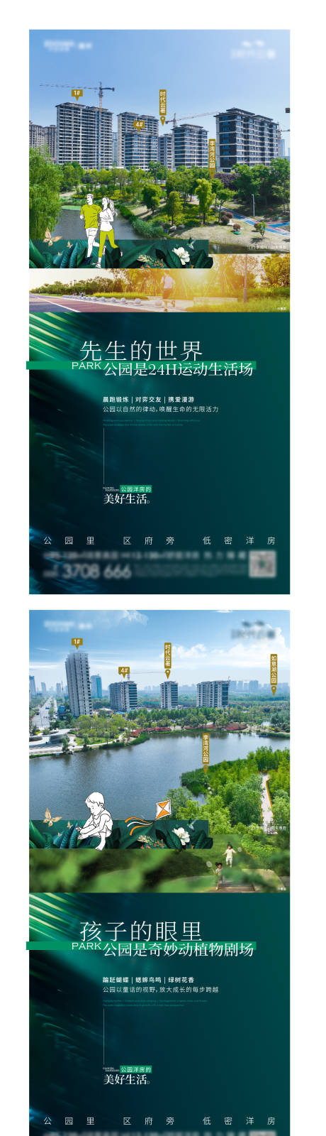 源文件下載【地產園林單圖】編號：15950018438927218