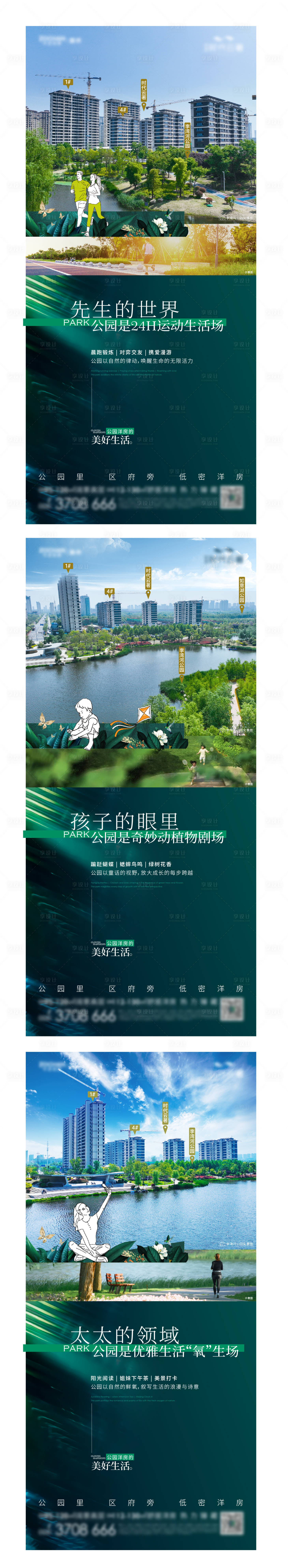 源文件下載【享設計】搜索編號：15950018438927218【地產園林單圖】