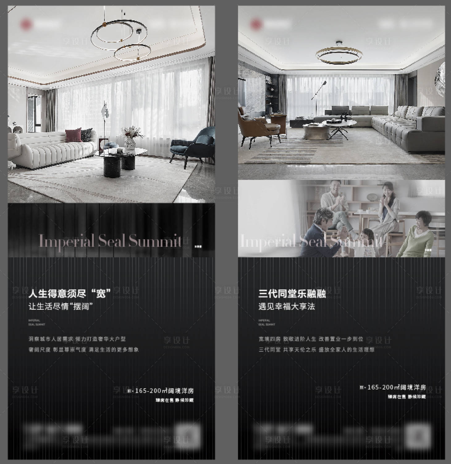 源文件下载【享设计】搜索编号：68690018487486564【地产价值点系列海报】