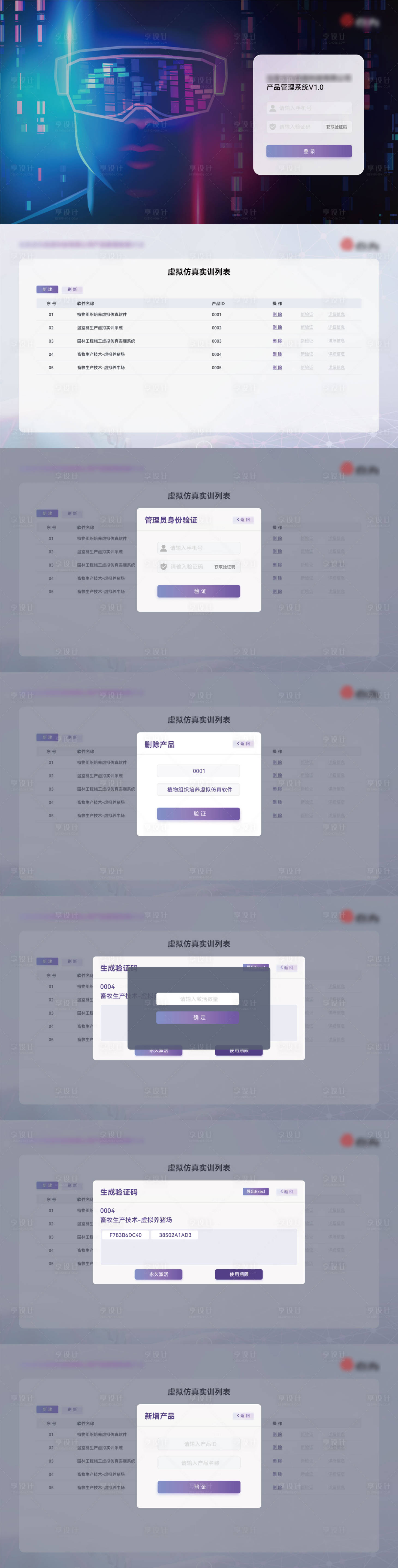 源文件下载【项目管理平产品网页设计】编号：80250018796348860