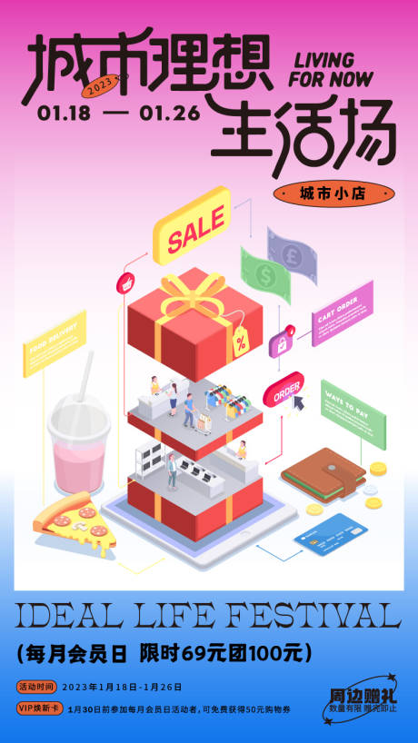 源文件下载【城市商业插画】编号：31520018429152208