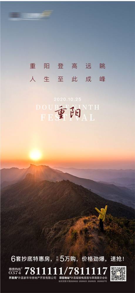 源文件下载【重阳海报】编号：20230816160612842