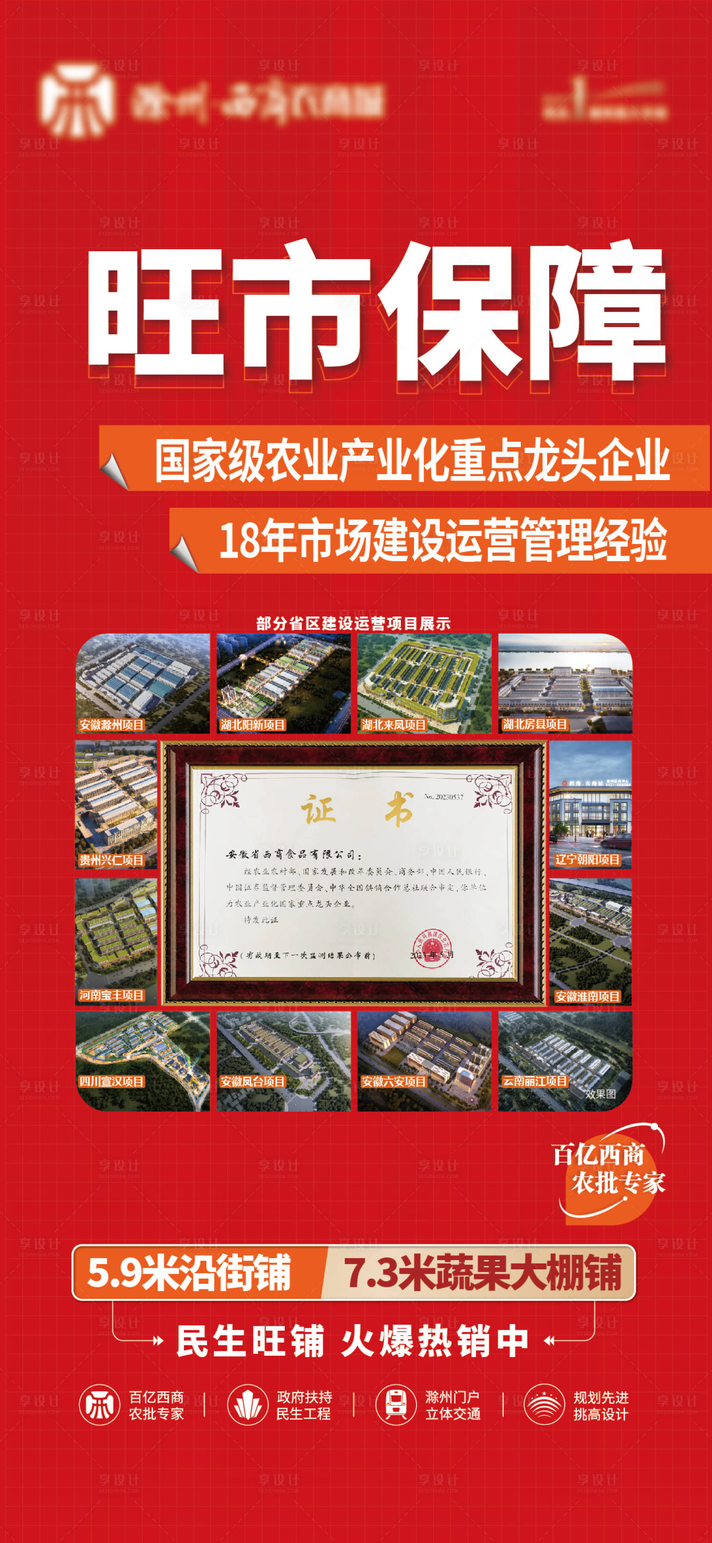 源文件下载【享设计】搜索编号：88180018682679129【证书项目单图】