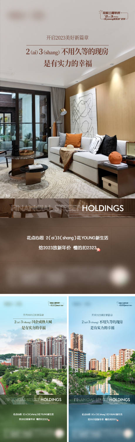 源文件下载【地产价值点海报】编号：92080019000103711