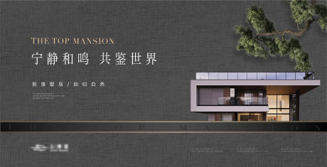 源文件下載【享設計】搜索編號：19750018661808500【地產新中式品質主形象廣告展板】