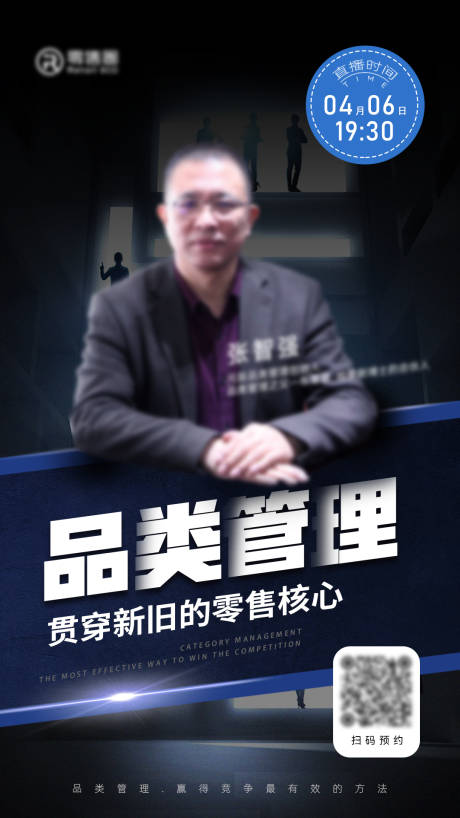源文件下载【人物直播海报】编号：22480018712418961