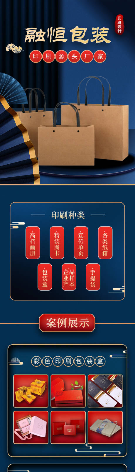 源文件下载【包装古风】编号：60730018790341455
