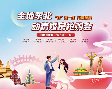源文件下载【抢购会背景板】编号：42070018726556940