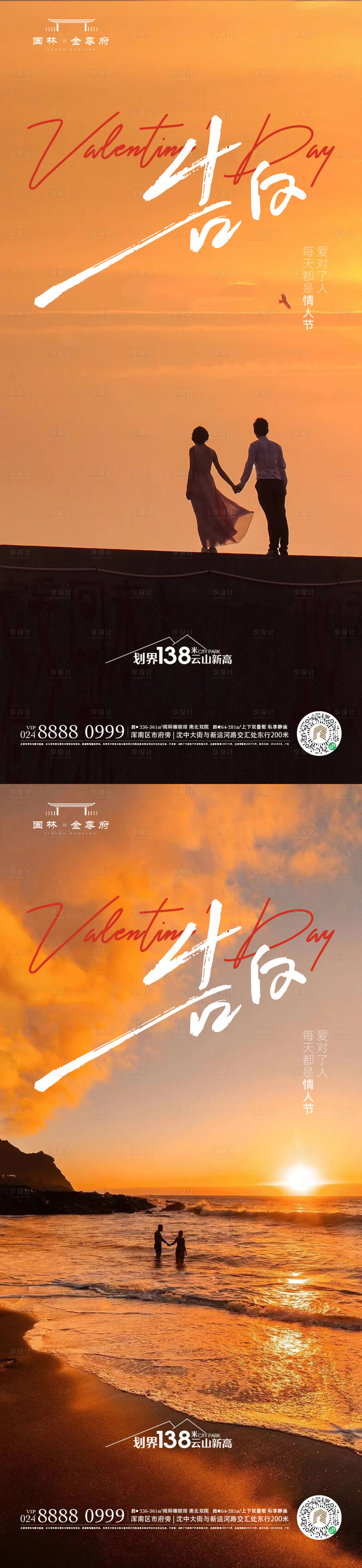 源文件下载【七夕情人节简约系列海报】编号：82960018732417547