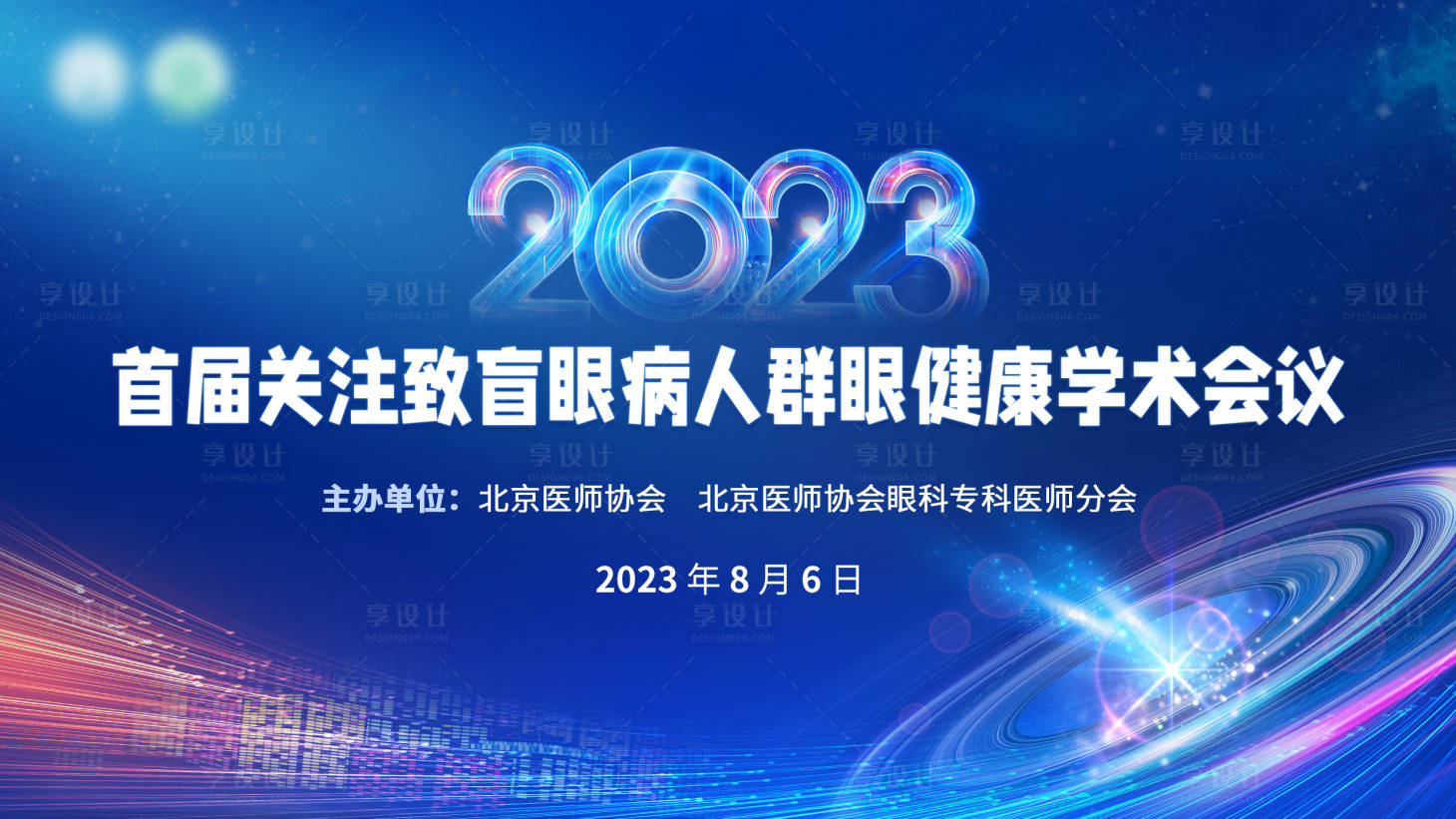 源文件下載【享設計】搜索編號：84500018619218440【醫療主畫面】