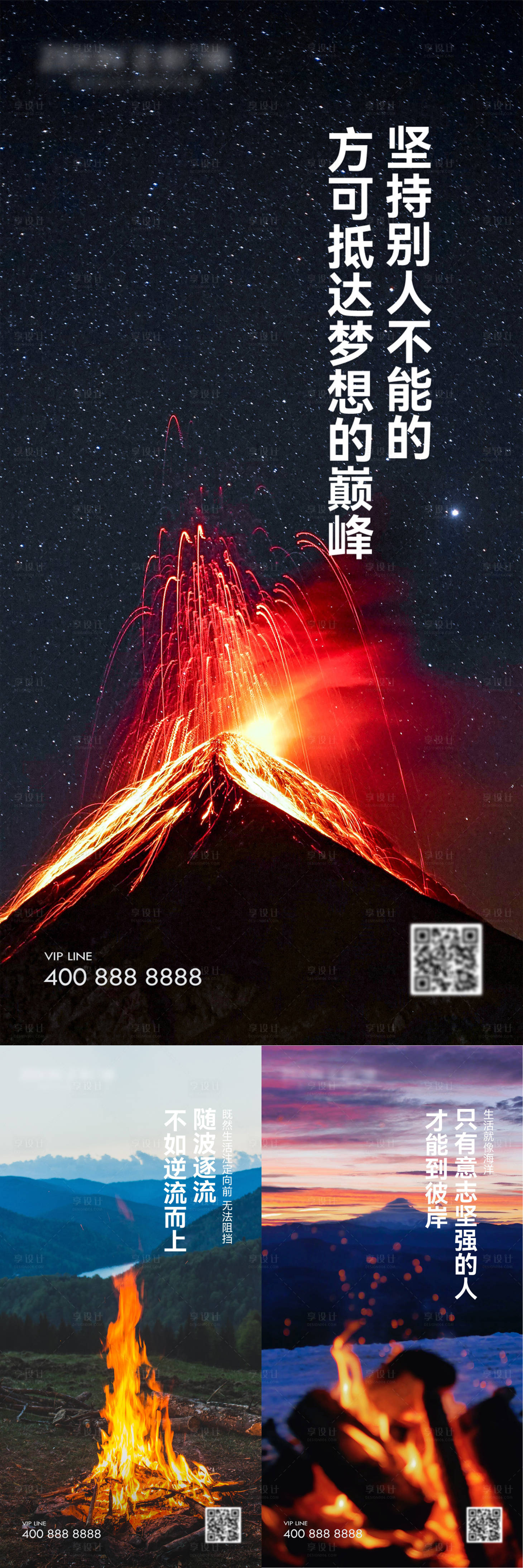 源文件下载【享设计】搜索编号：39210018639246218【早安风景励志图】