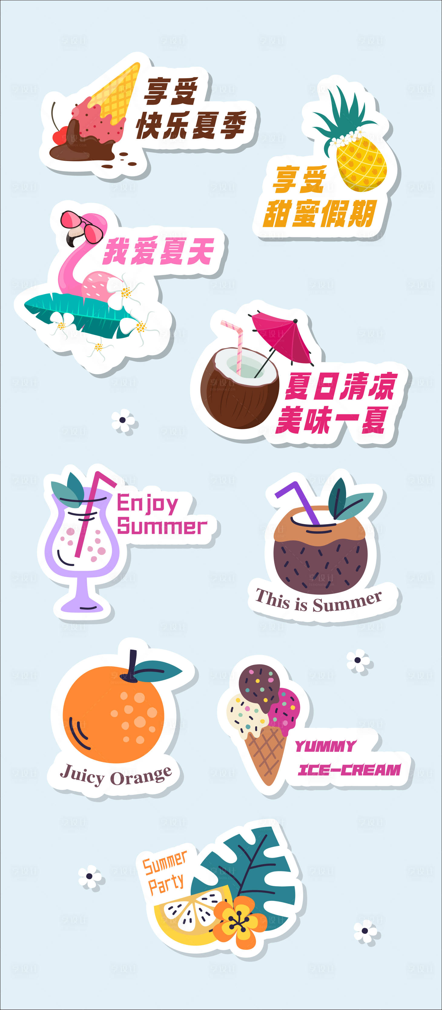 源文件下载【享设计】搜索编号：87310018836243229【手举牌】