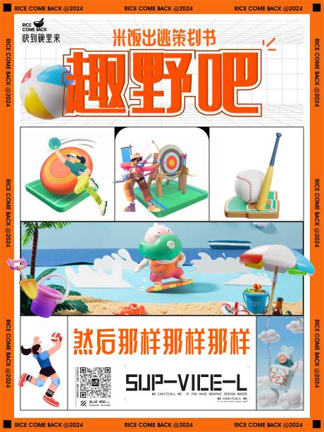 源文件下载【享设计】搜索编号：91000019029332374【露营海报】