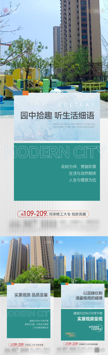 源文件下载【实景现房价值点系列海报】编号：99010018510468319