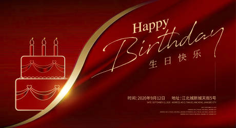 源文件下载【享设计】搜索编号：96750018753912594【汽车生日会活动主画面】