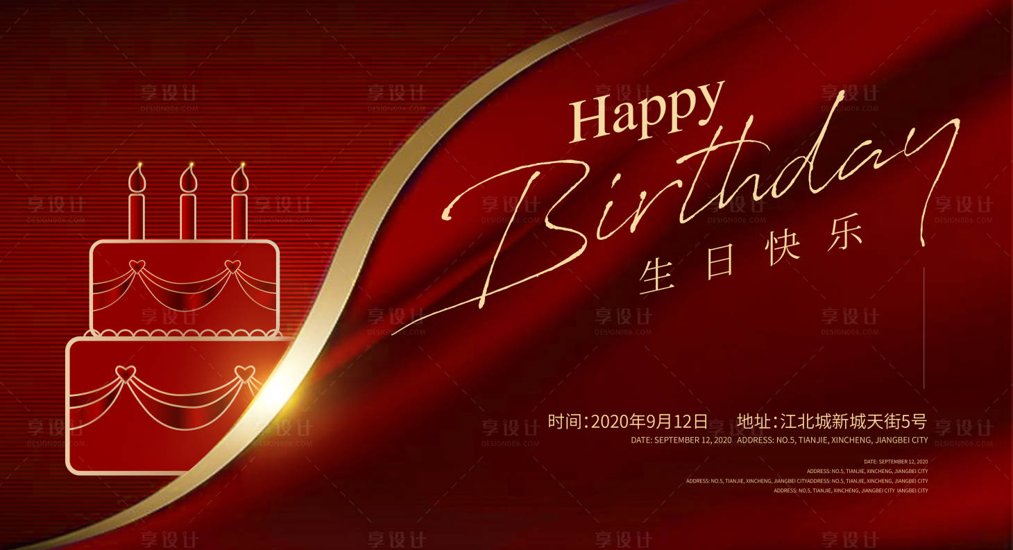 源文件下載【享設(shè)計】搜索編號：96750018753912594【汽車生日會活動主畫面】