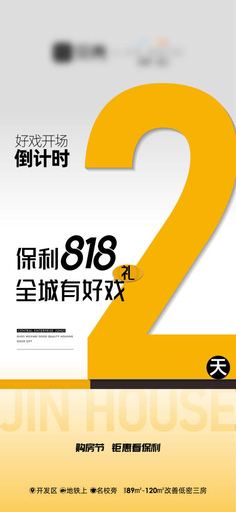 源文件下载【大字报倒计时】编号：47810018824927056